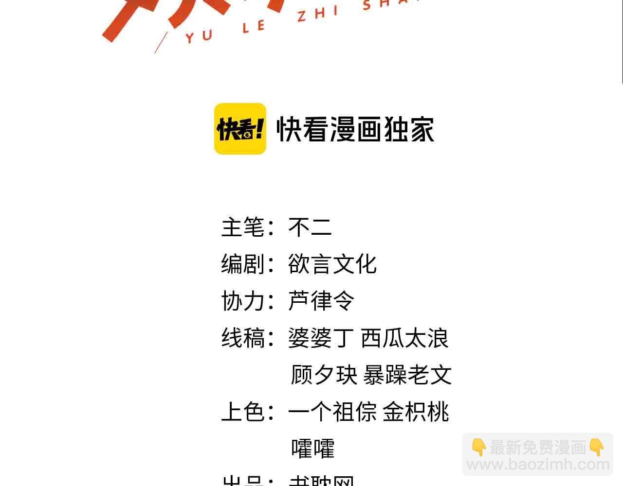 第63话 我想陪他