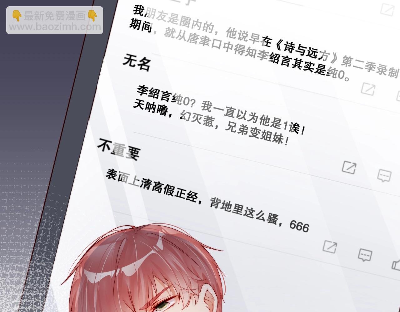 第63话 我想陪他