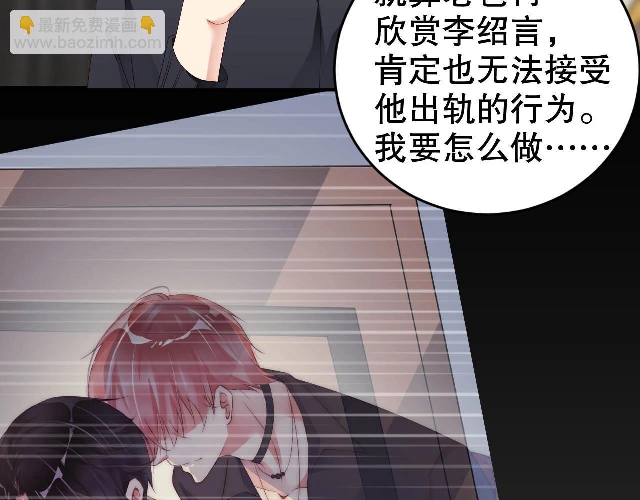 第63话 我想陪他