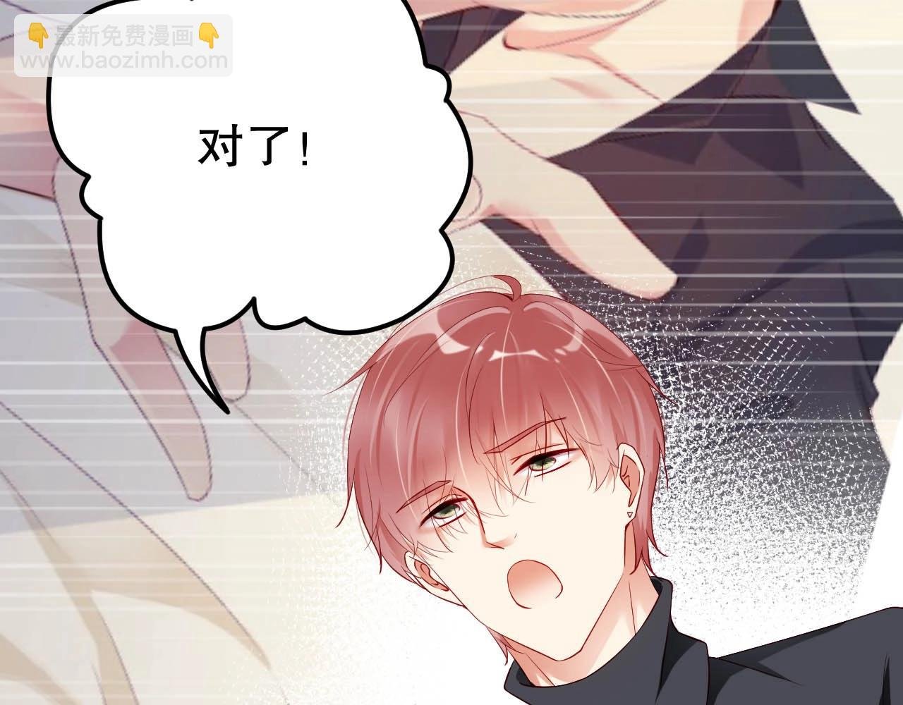 第63话 我想陪他