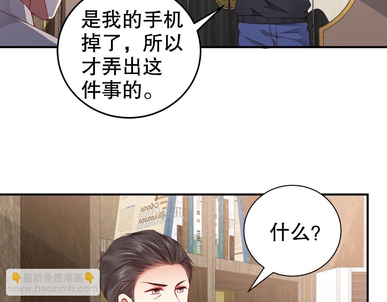 第63话 我想陪他