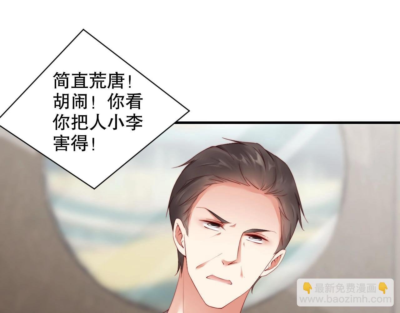 第63话 我想陪他