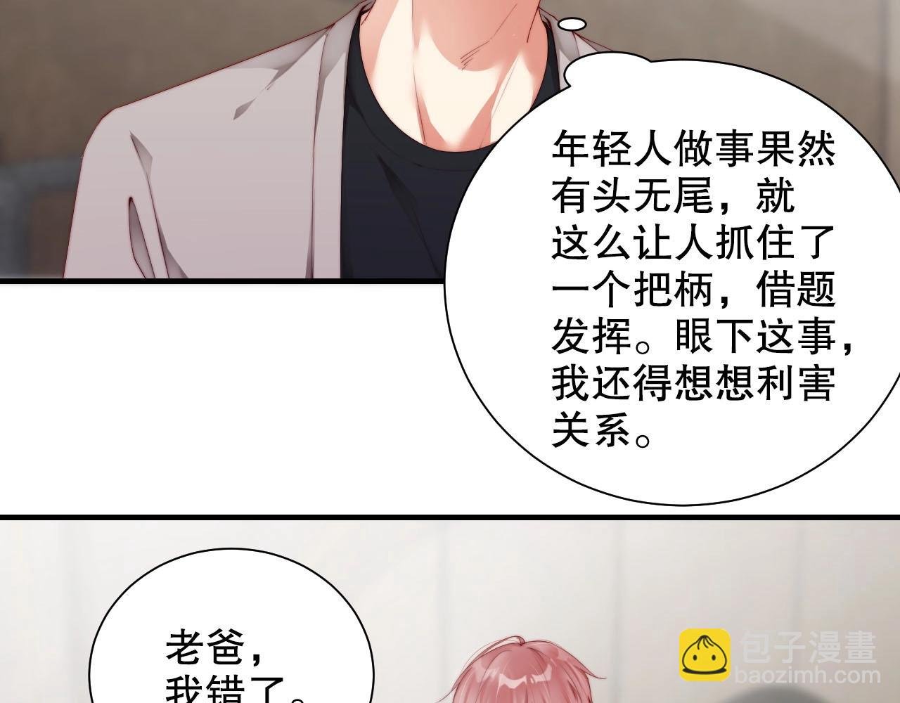 第63话 我想陪他