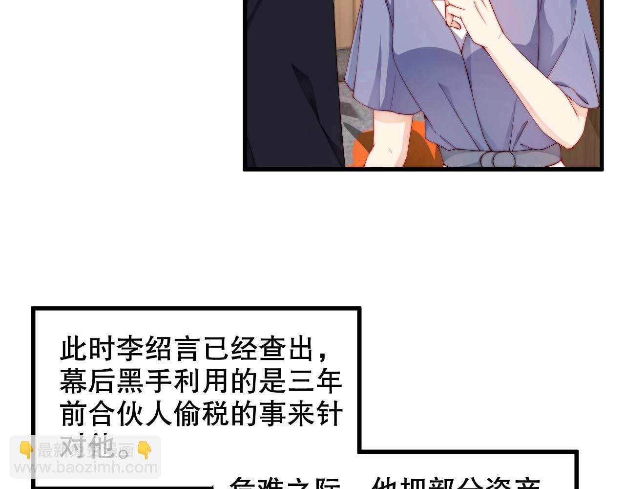 第64话 谢谢你选择相信我