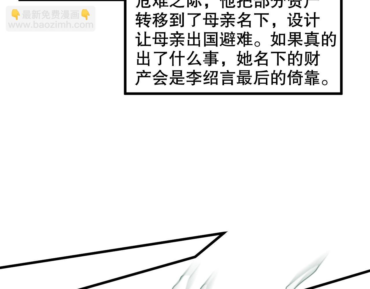 第64话 谢谢你选择相信我