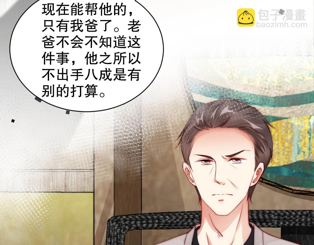 第64话 谢谢你选择相信我