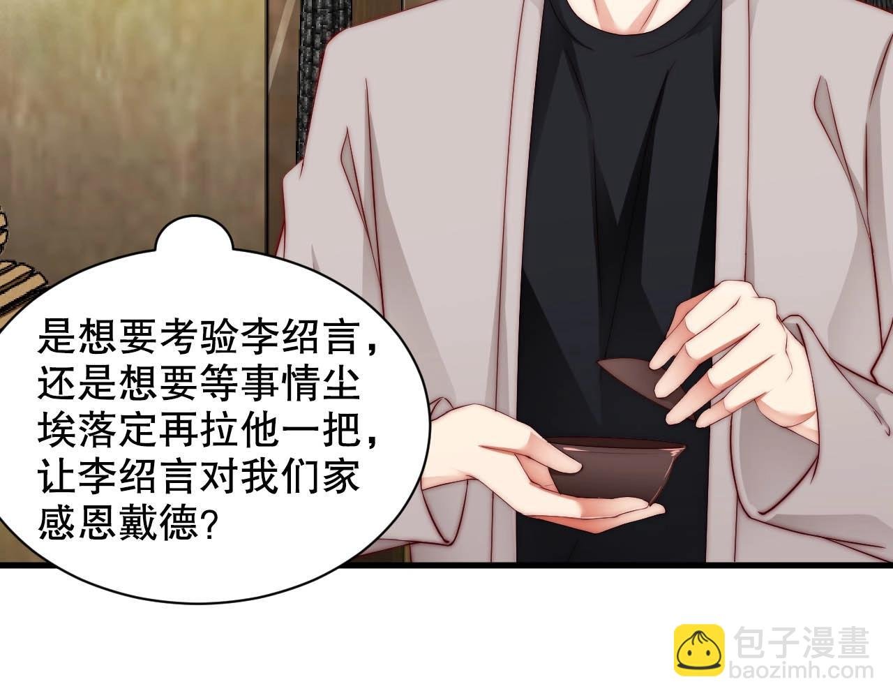 第64话 谢谢你选择相信我