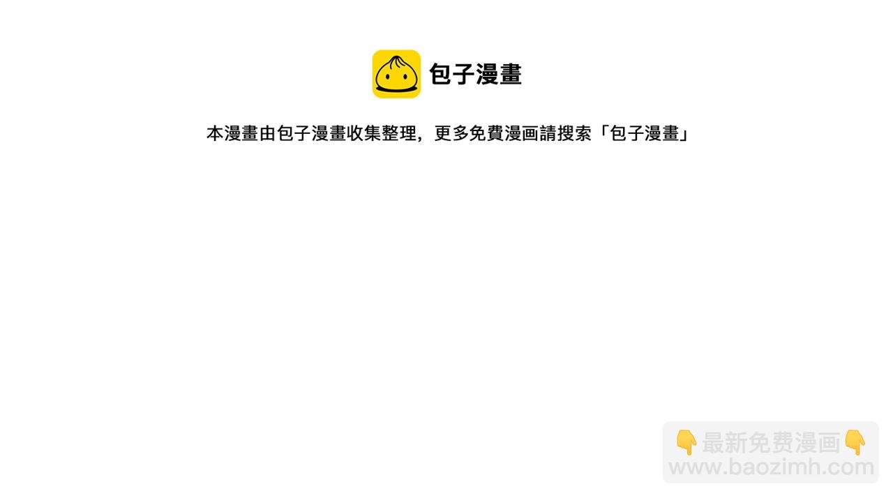 第64话 谢谢你选择相信我