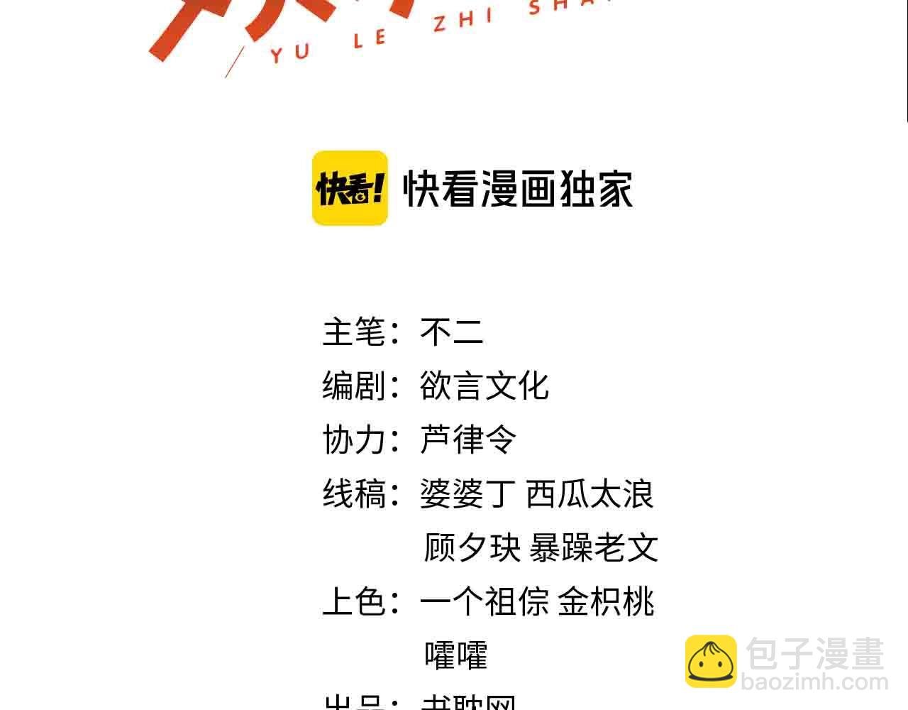 第65话 想要早点认识你