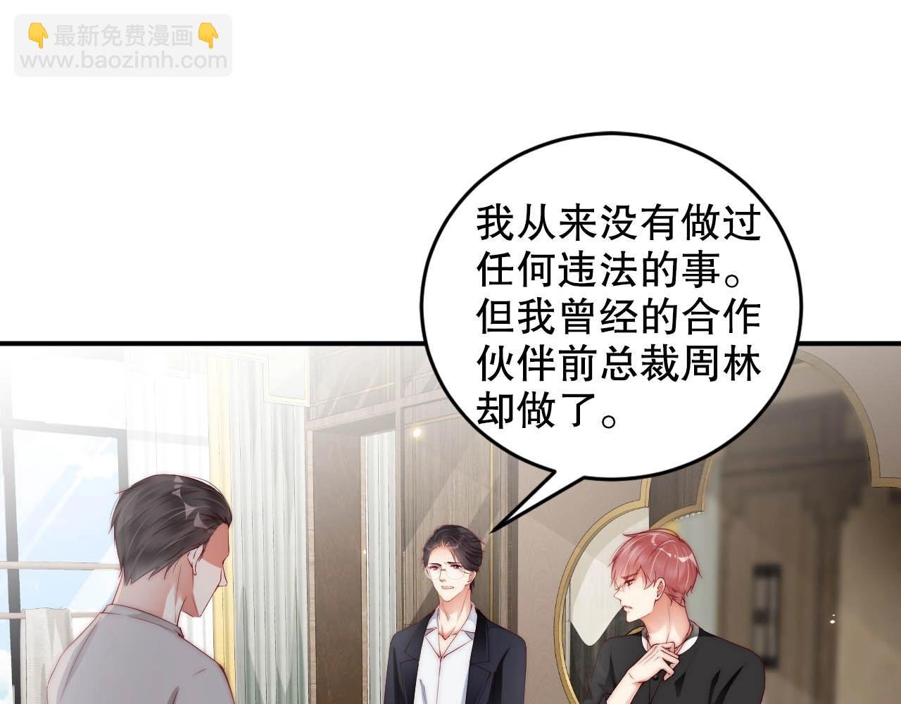 第65话 想要早点认识你
