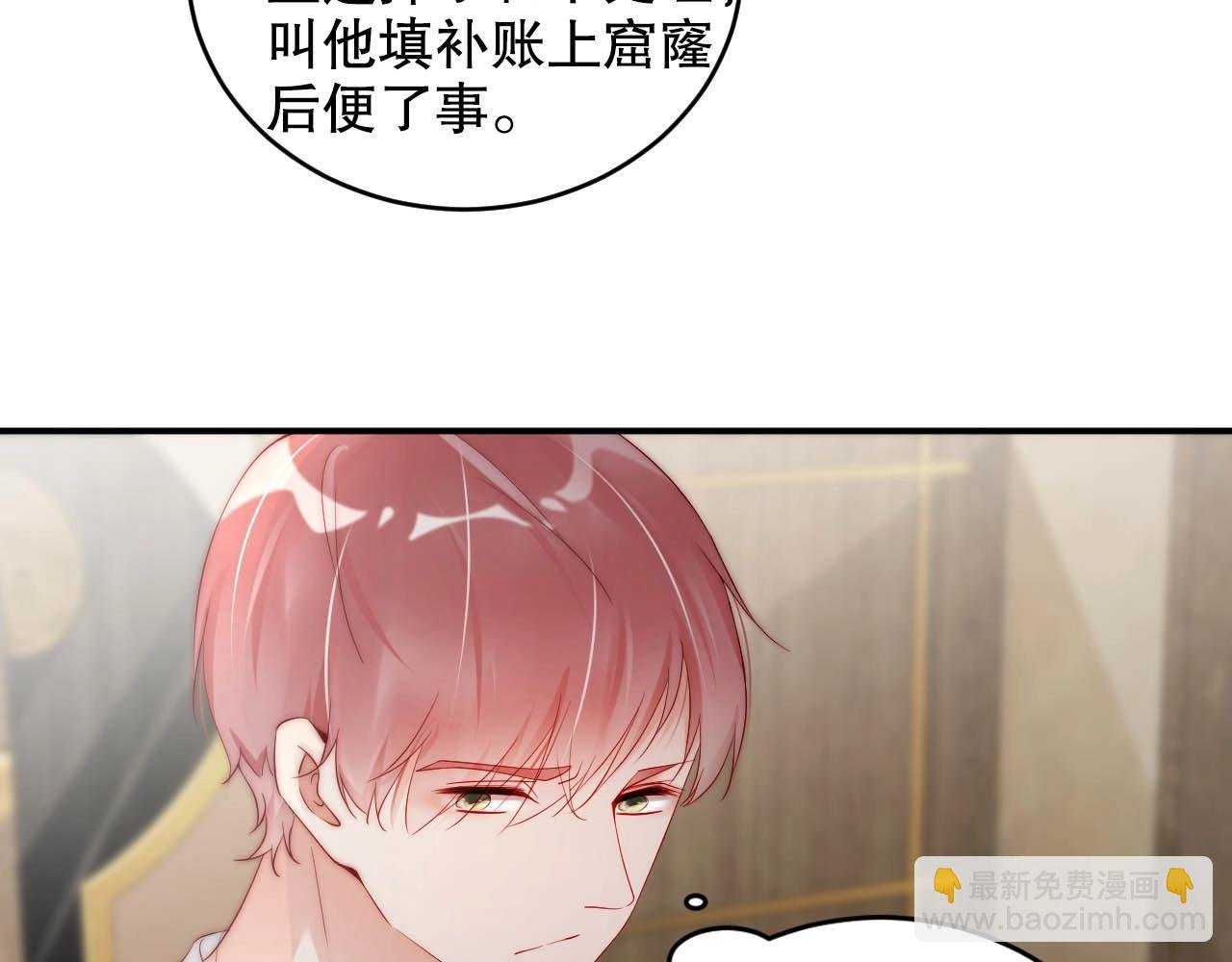 第65话 想要早点认识你