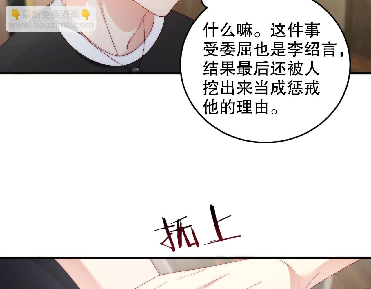 第65话 想要早点认识你