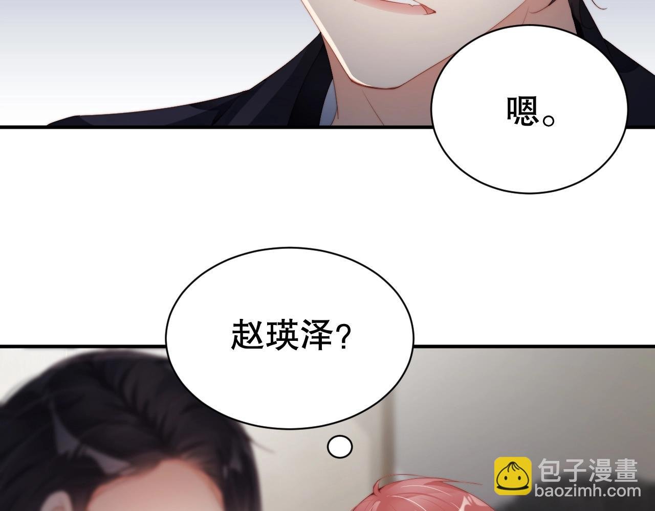 第65话 想要早点认识你