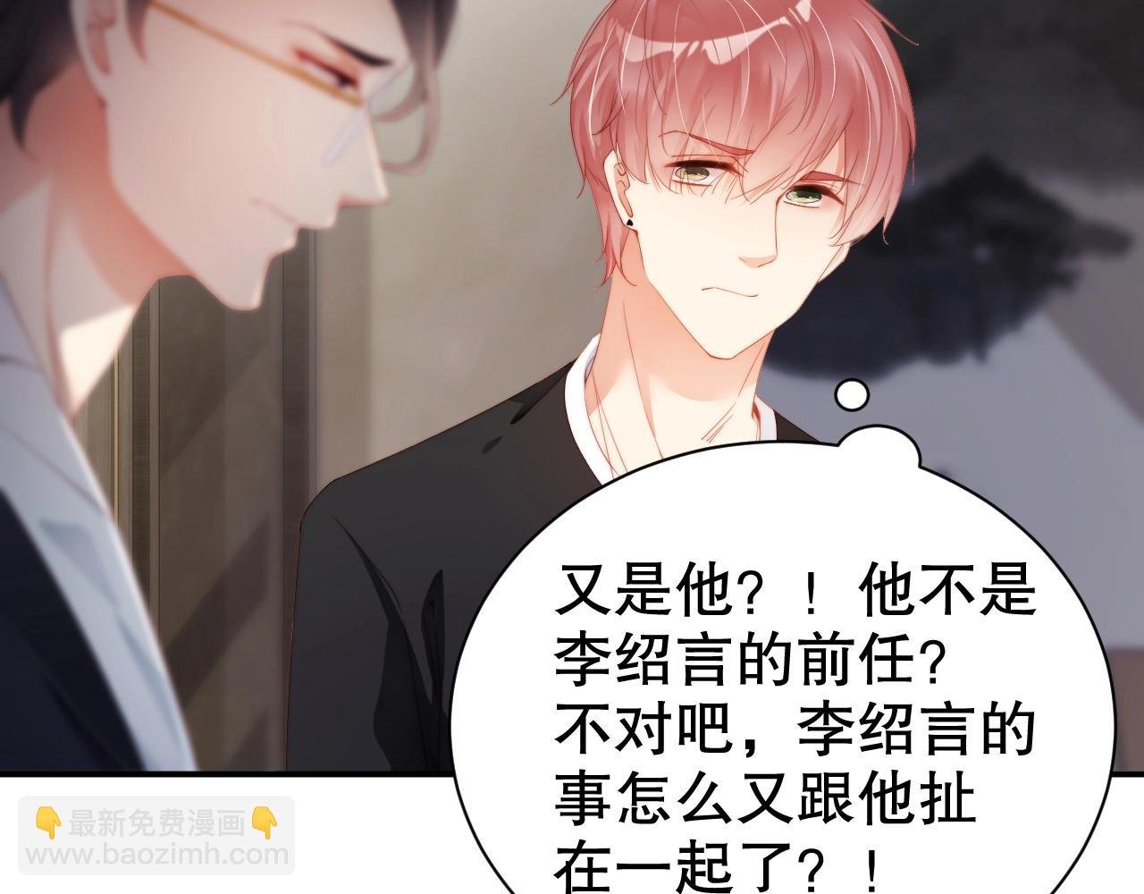 第65话 想要早点认识你