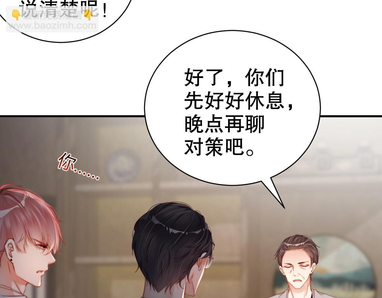 第65话 想要早点认识你