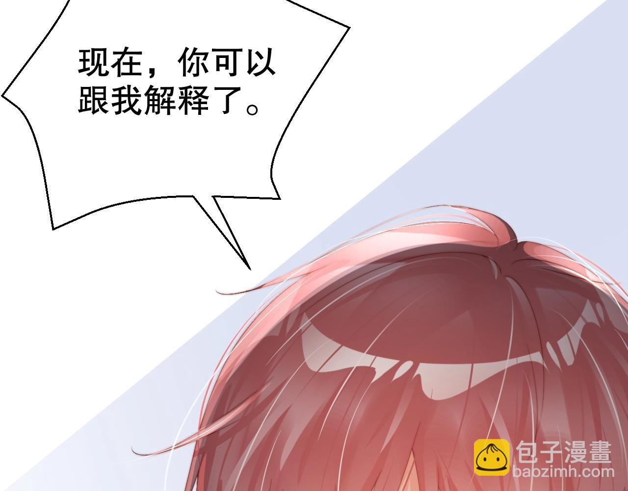 第65话 想要早点认识你