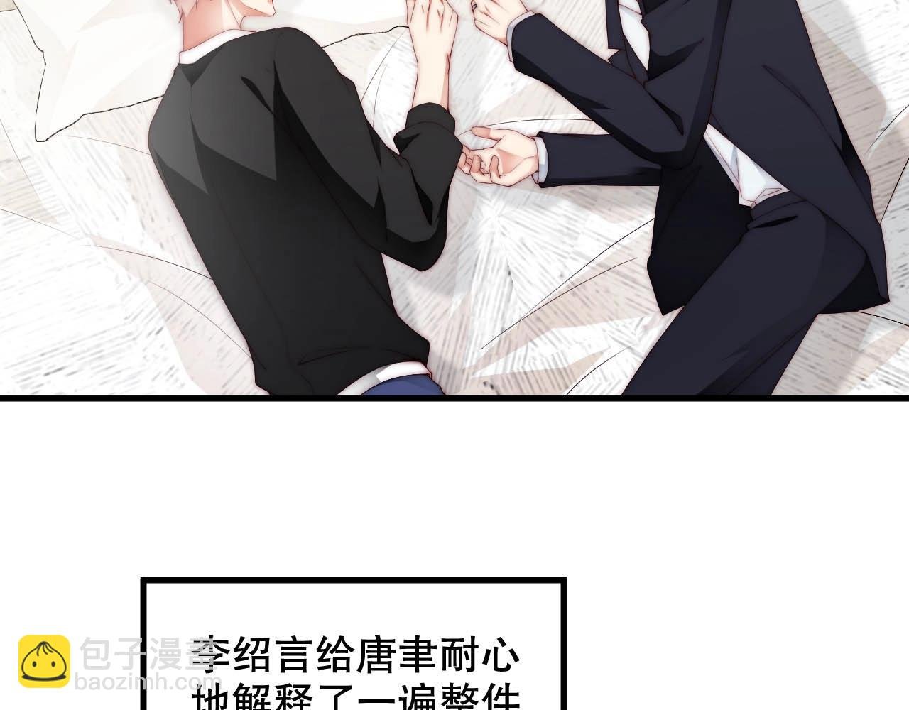 第66话 等不及了