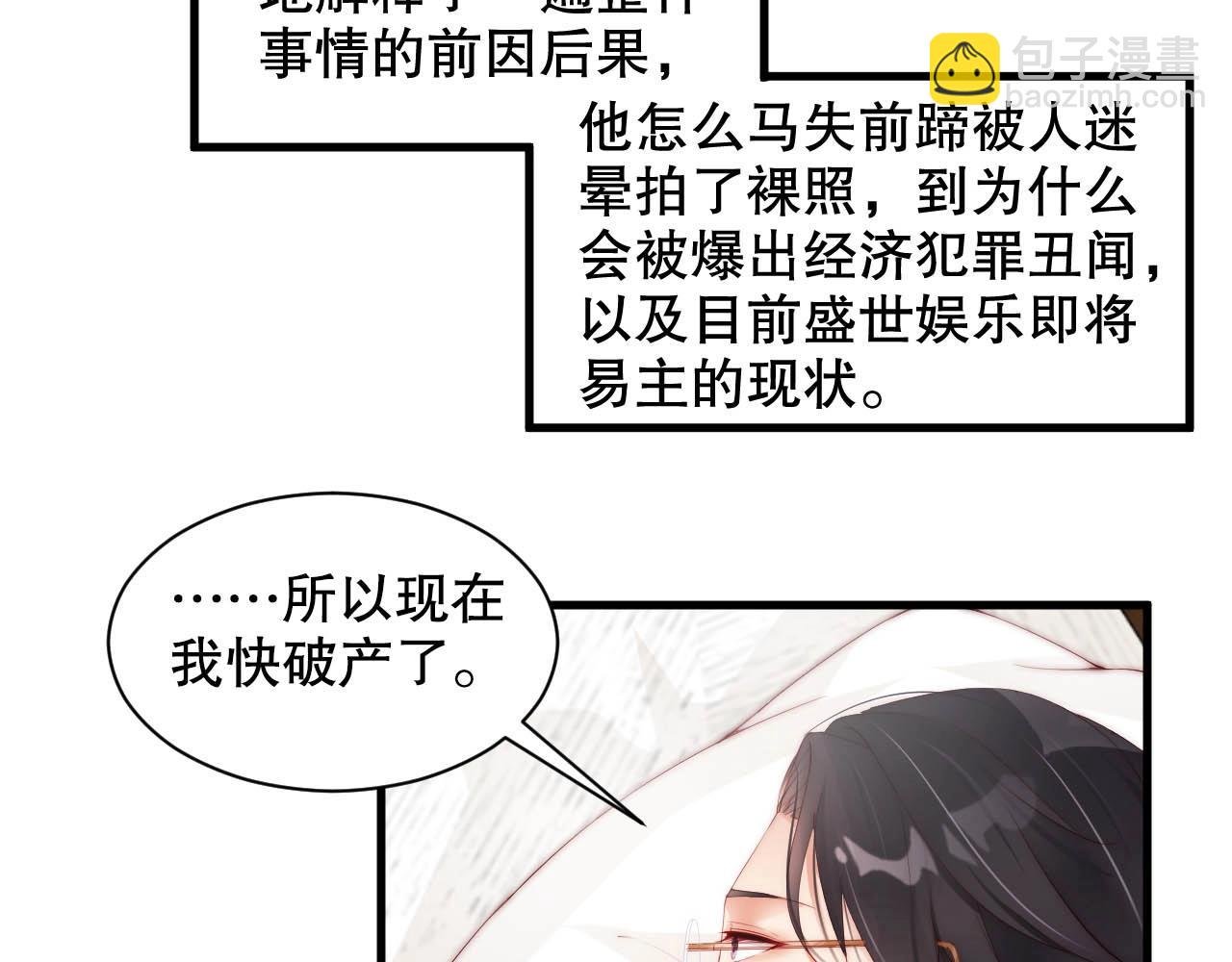 第66话 等不及了