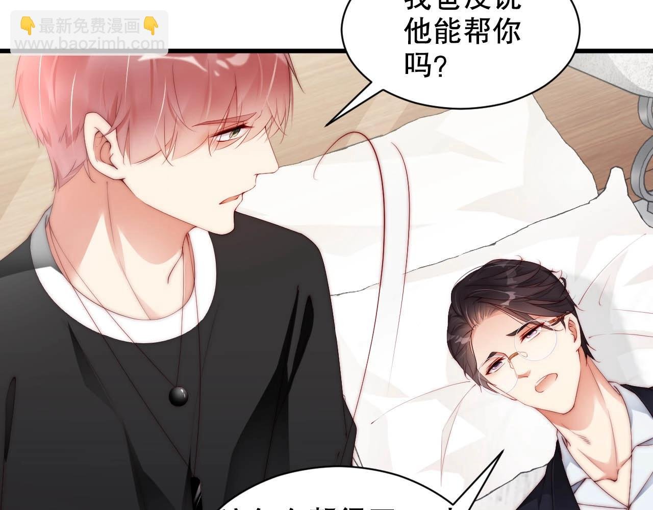 第66话 等不及了
