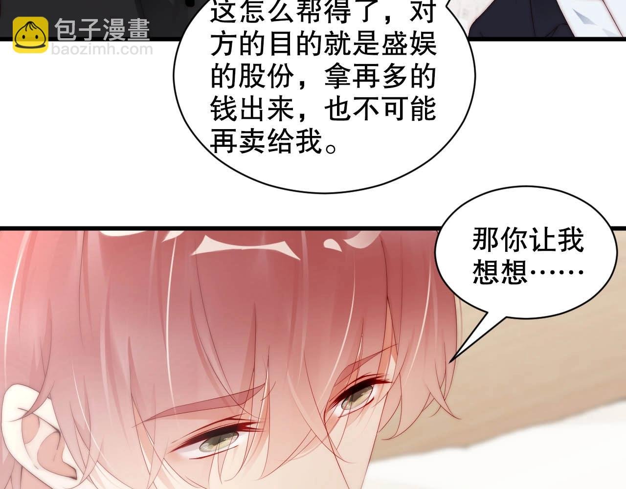 第66话 等不及了