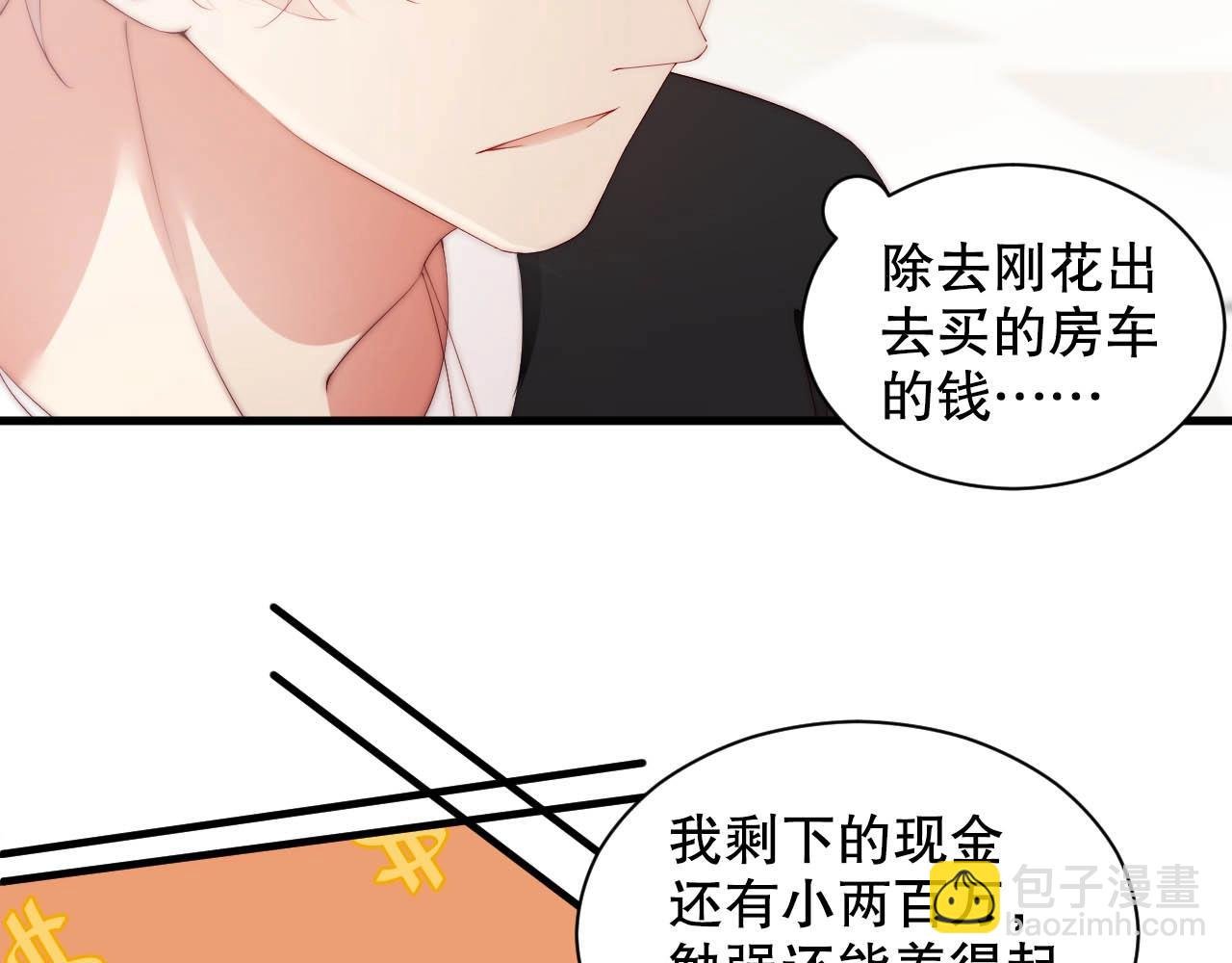 第66话 等不及了
