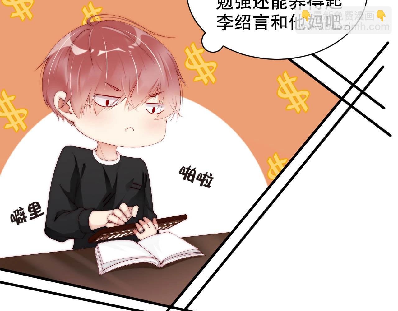 第66话 等不及了