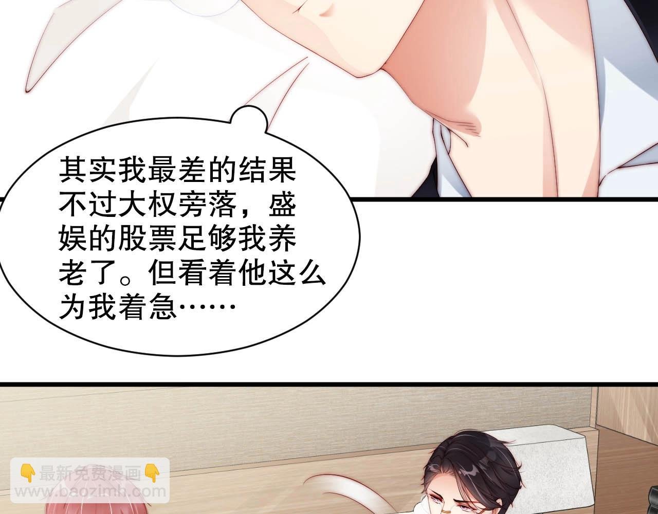 第66话 等不及了