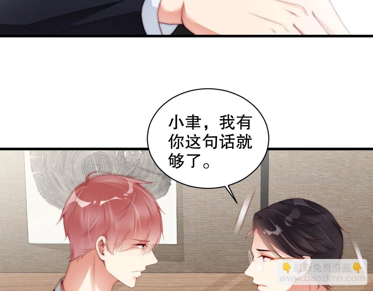 第66话 等不及了