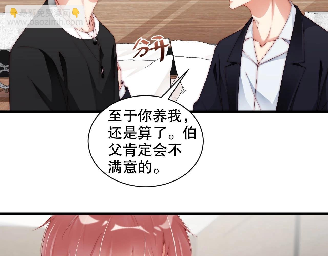 第66话 等不及了