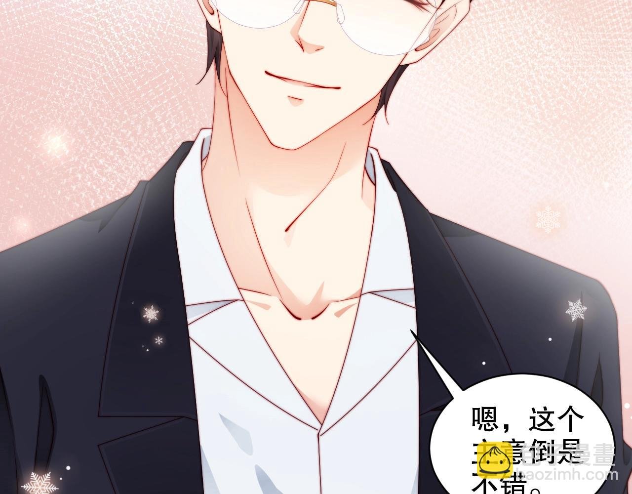 第66话 等不及了
