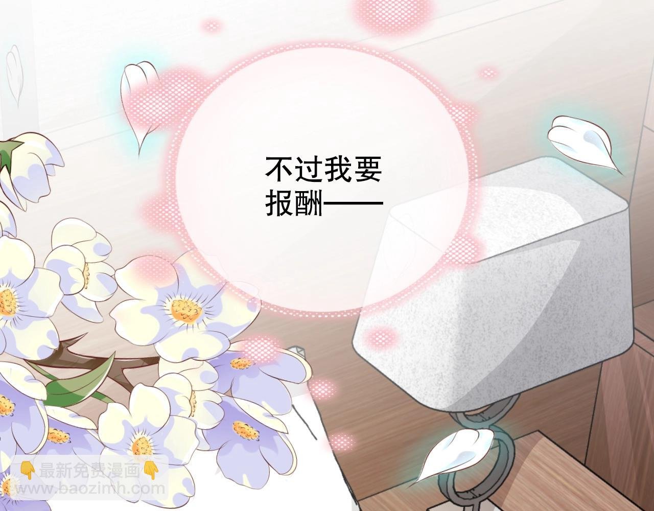 第66话 等不及了