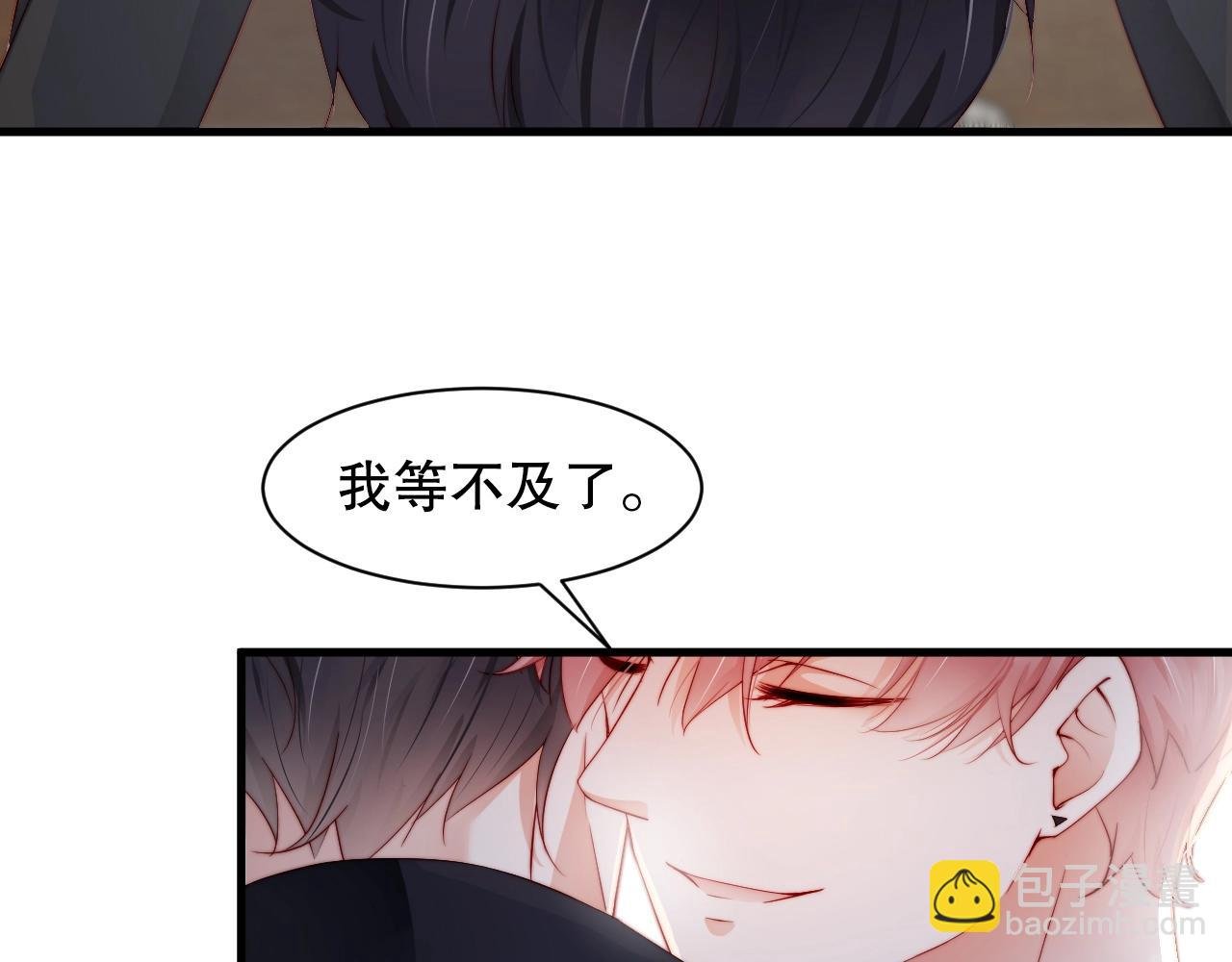第66话 等不及了