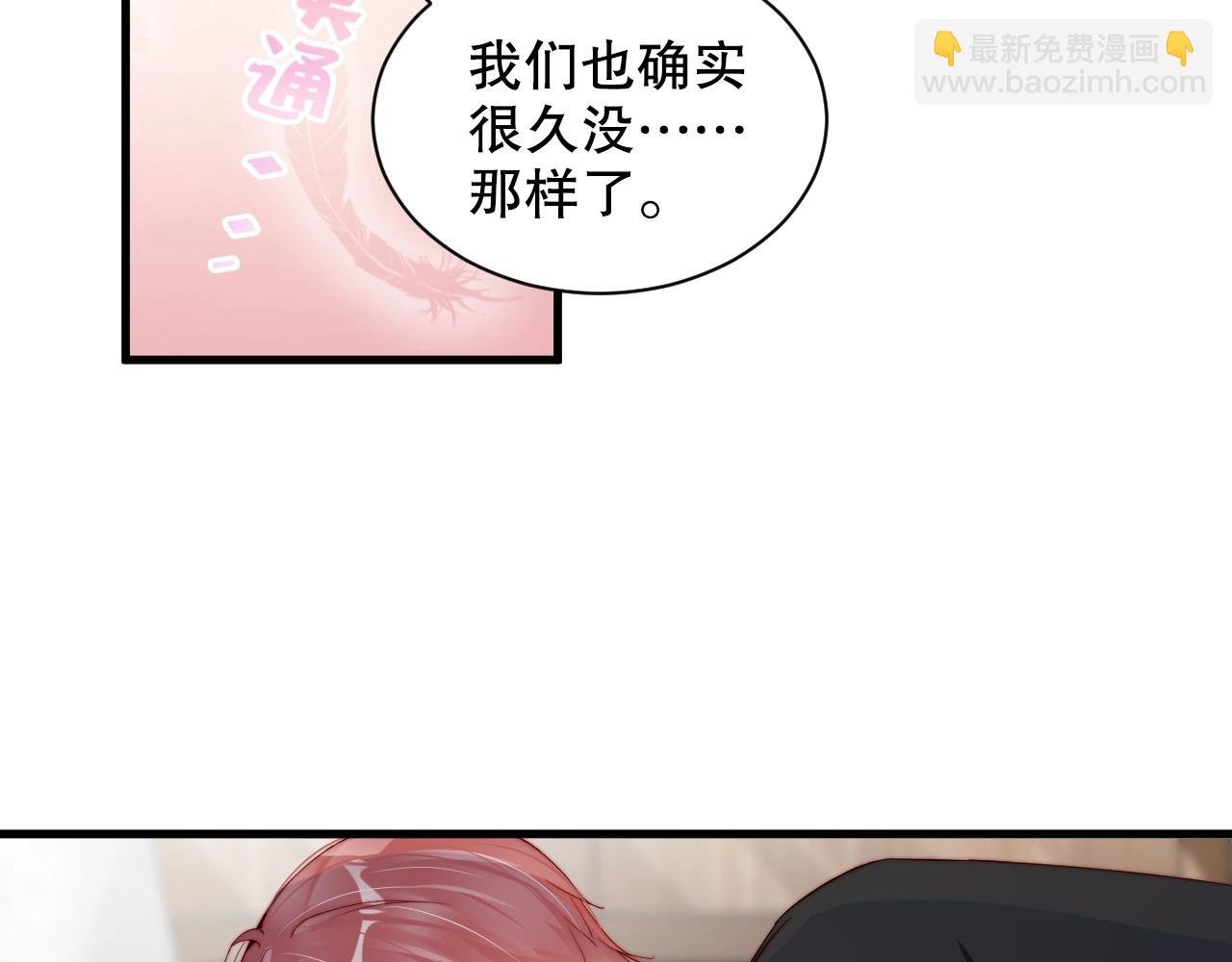 第66话 等不及了