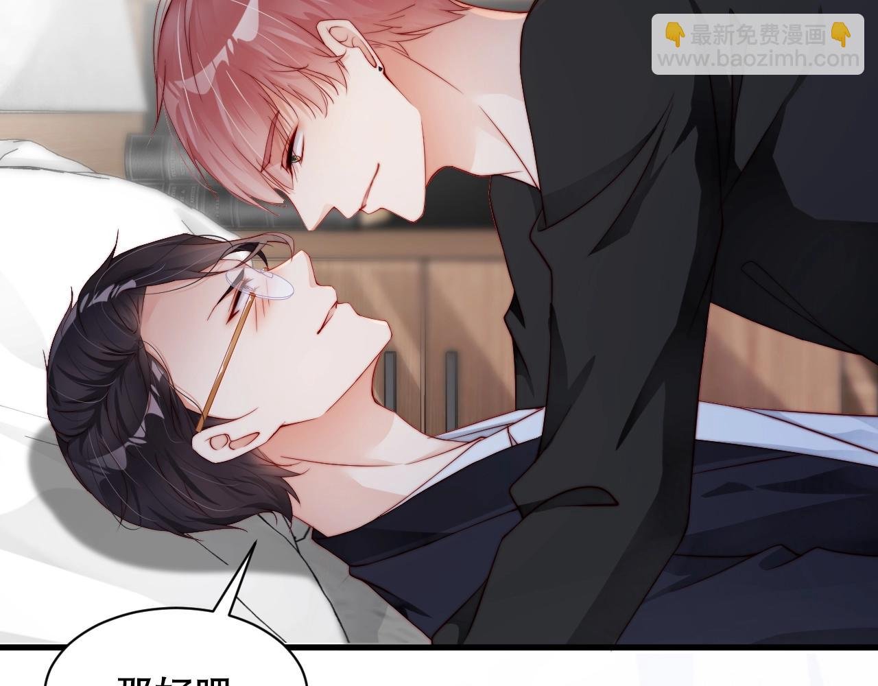 第66话 等不及了
