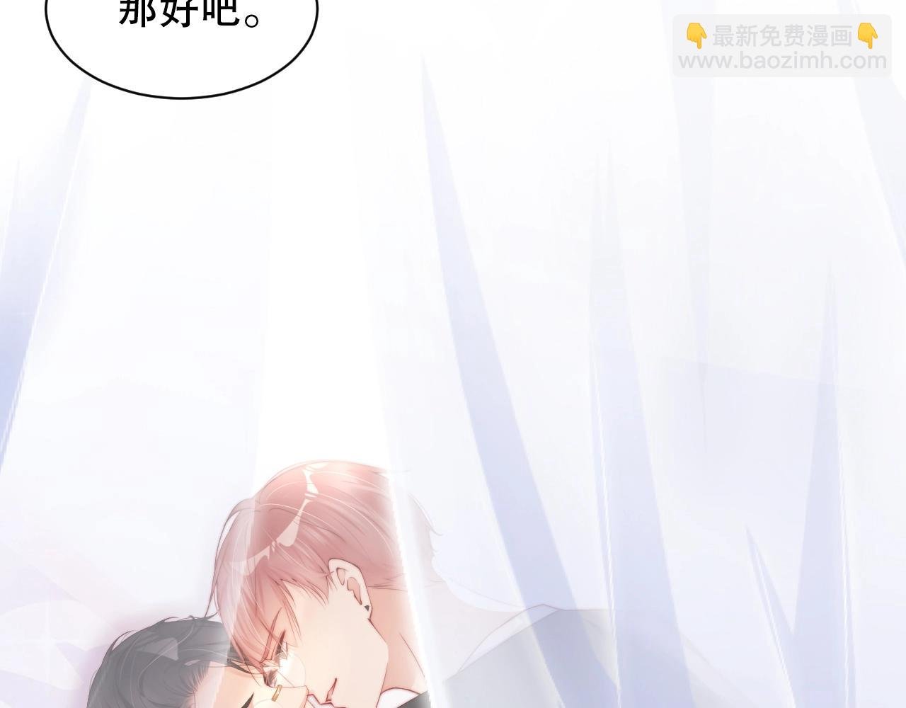 第66话 等不及了