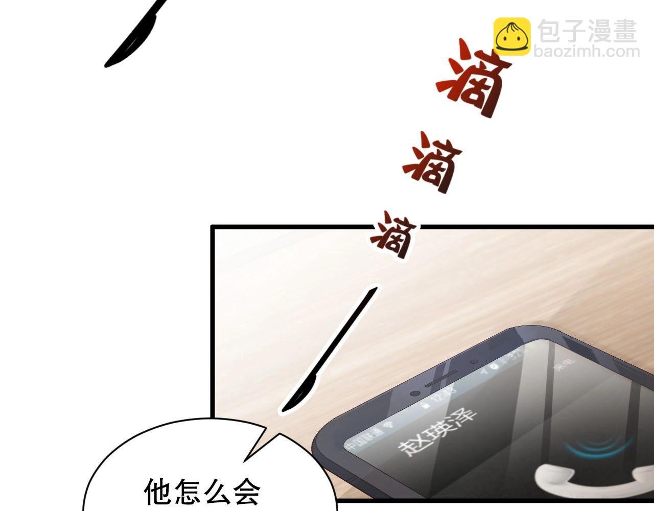 第66话 等不及了