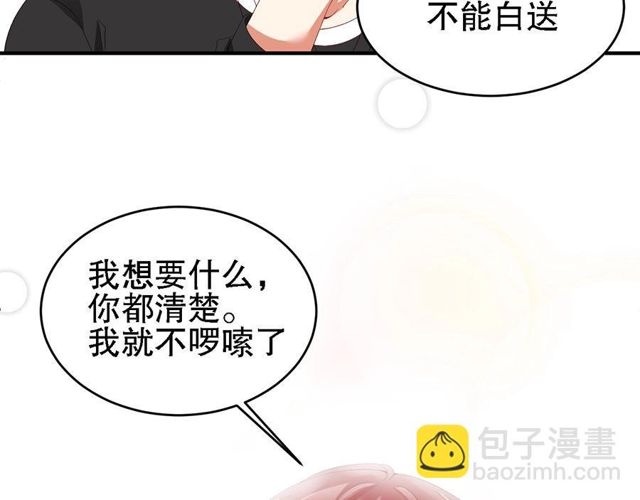 第67话 迎刃而解