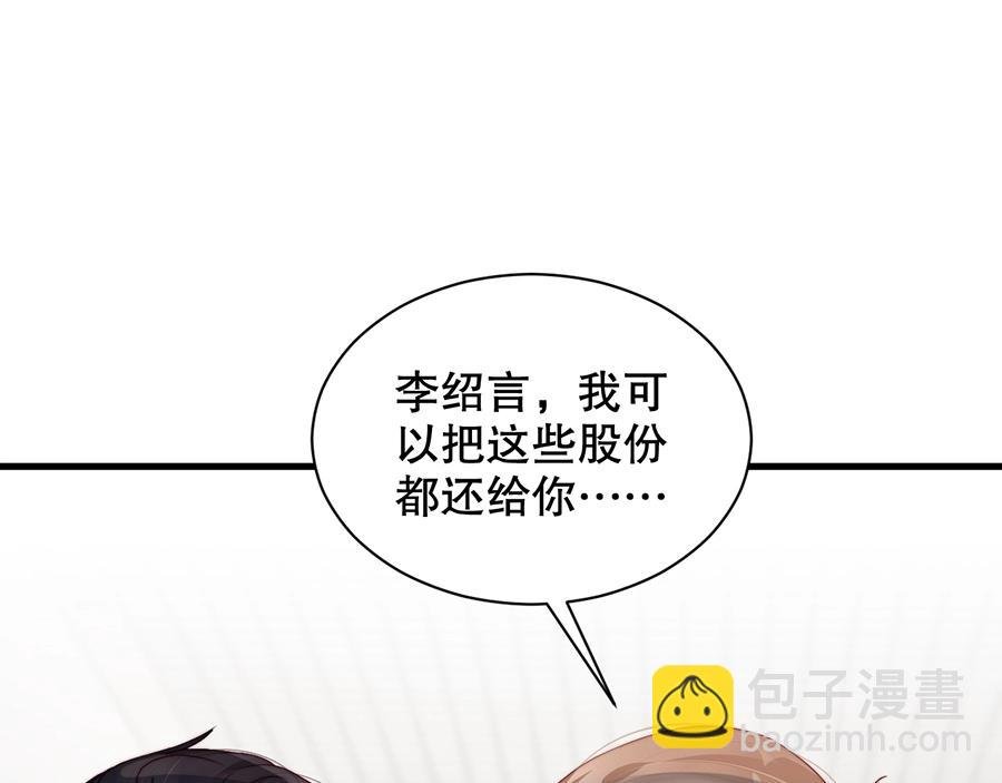 第68话 礼物