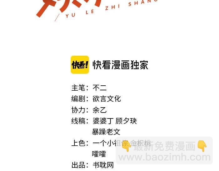 第69话 你慢慢琢磨吧