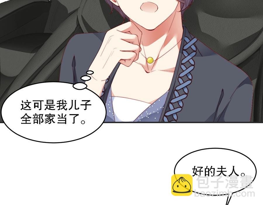 第69话 你慢慢琢磨吧