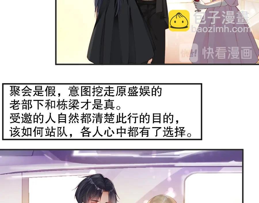 第69话 你慢慢琢磨吧