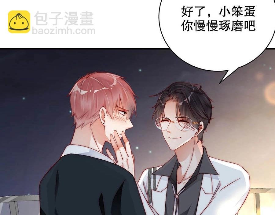 第69话 你慢慢琢磨吧