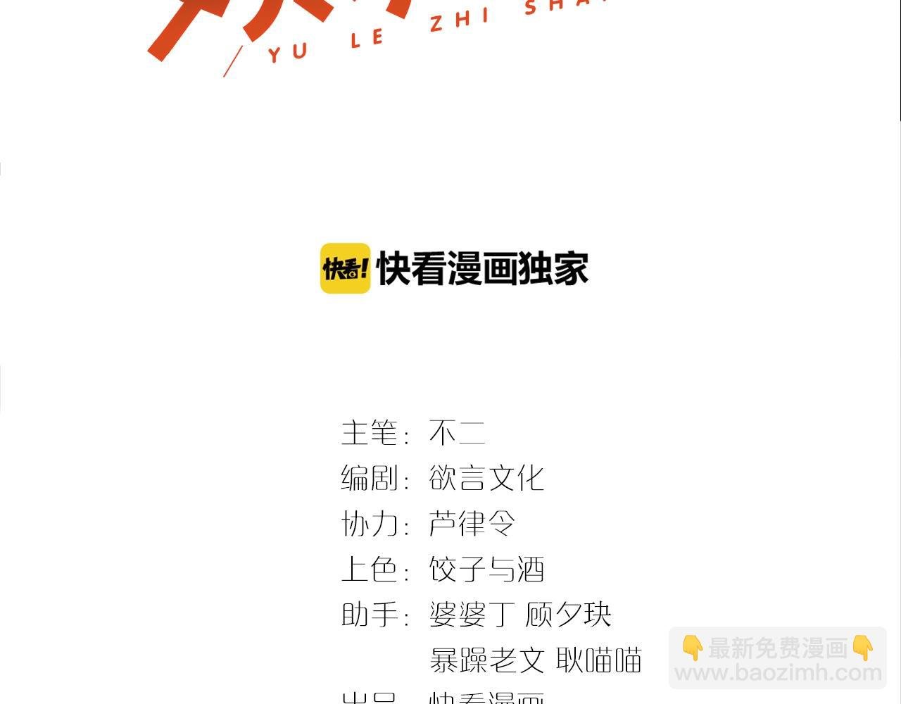 第7话 喝茶也能闹出动静？
