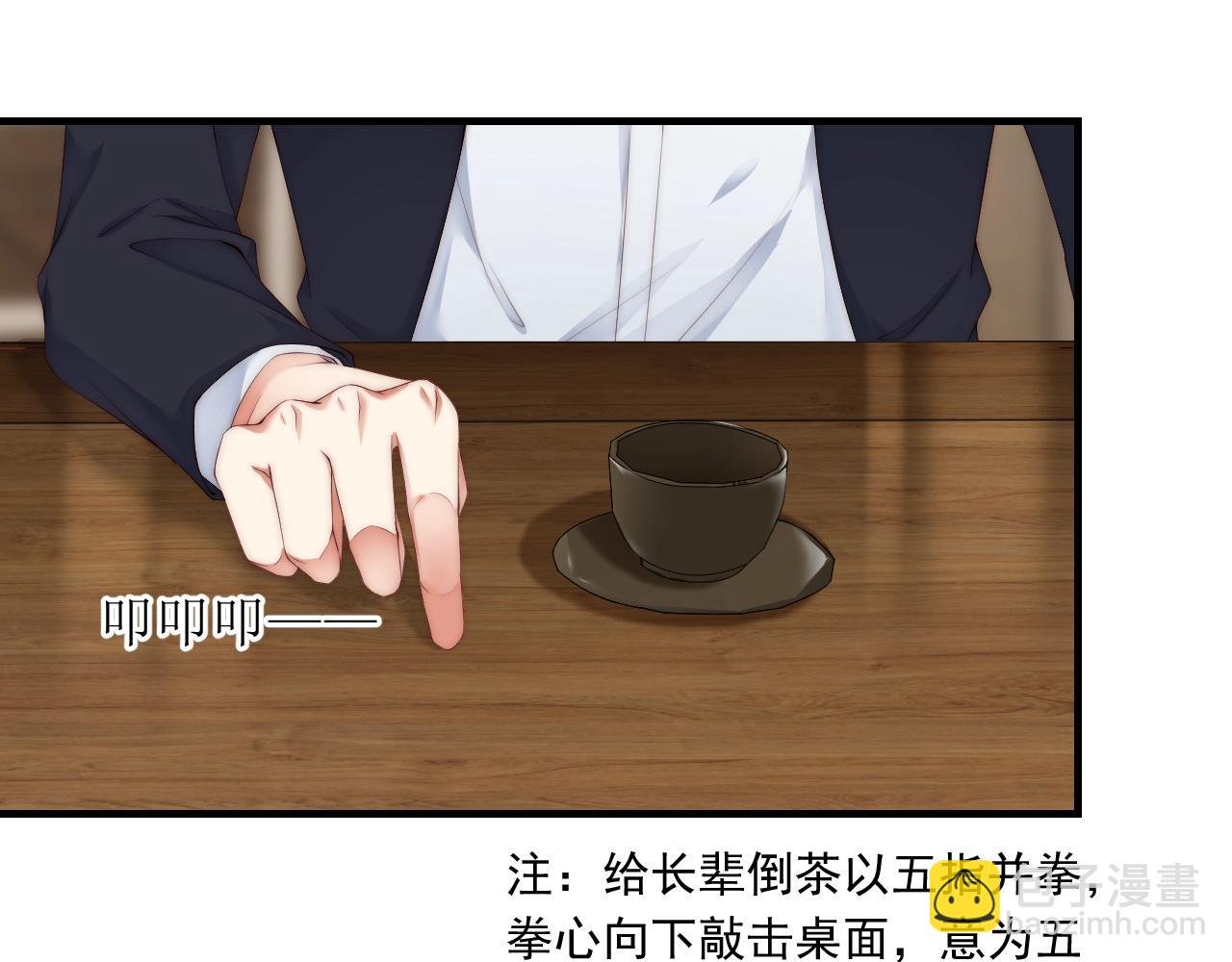第7话 喝茶也能闹出动静？