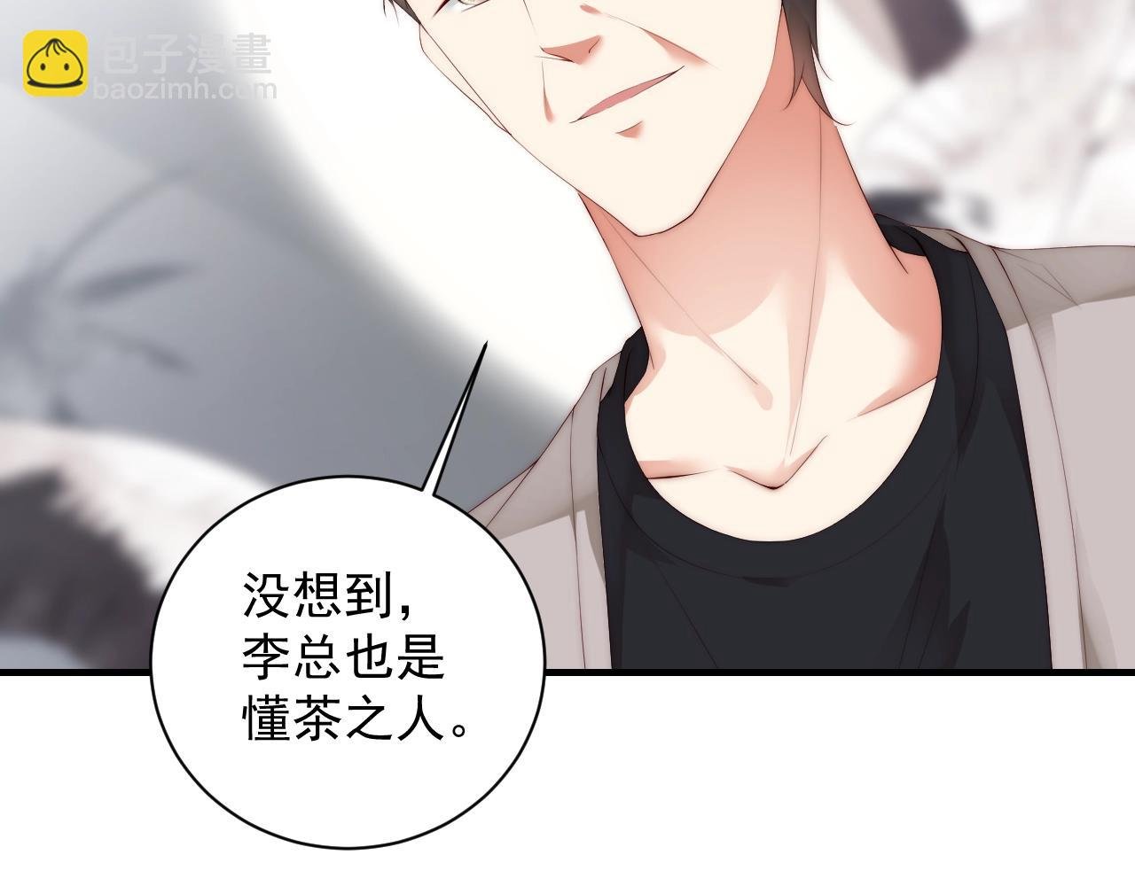 第7话 喝茶也能闹出动静？