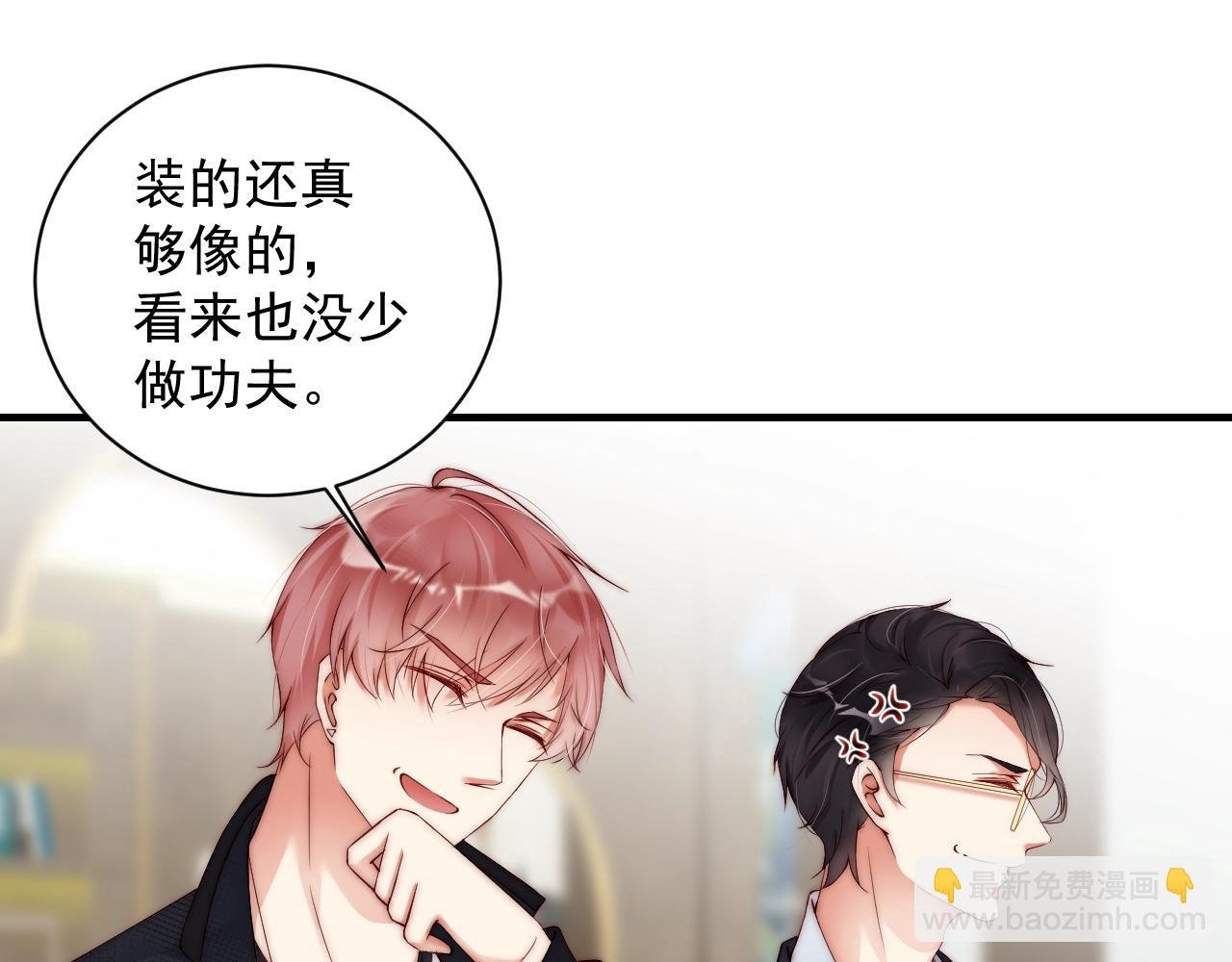 第7话 喝茶也能闹出动静？