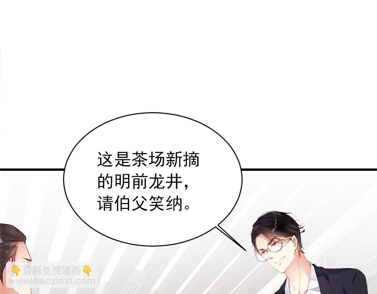 第7话 喝茶也能闹出动静？