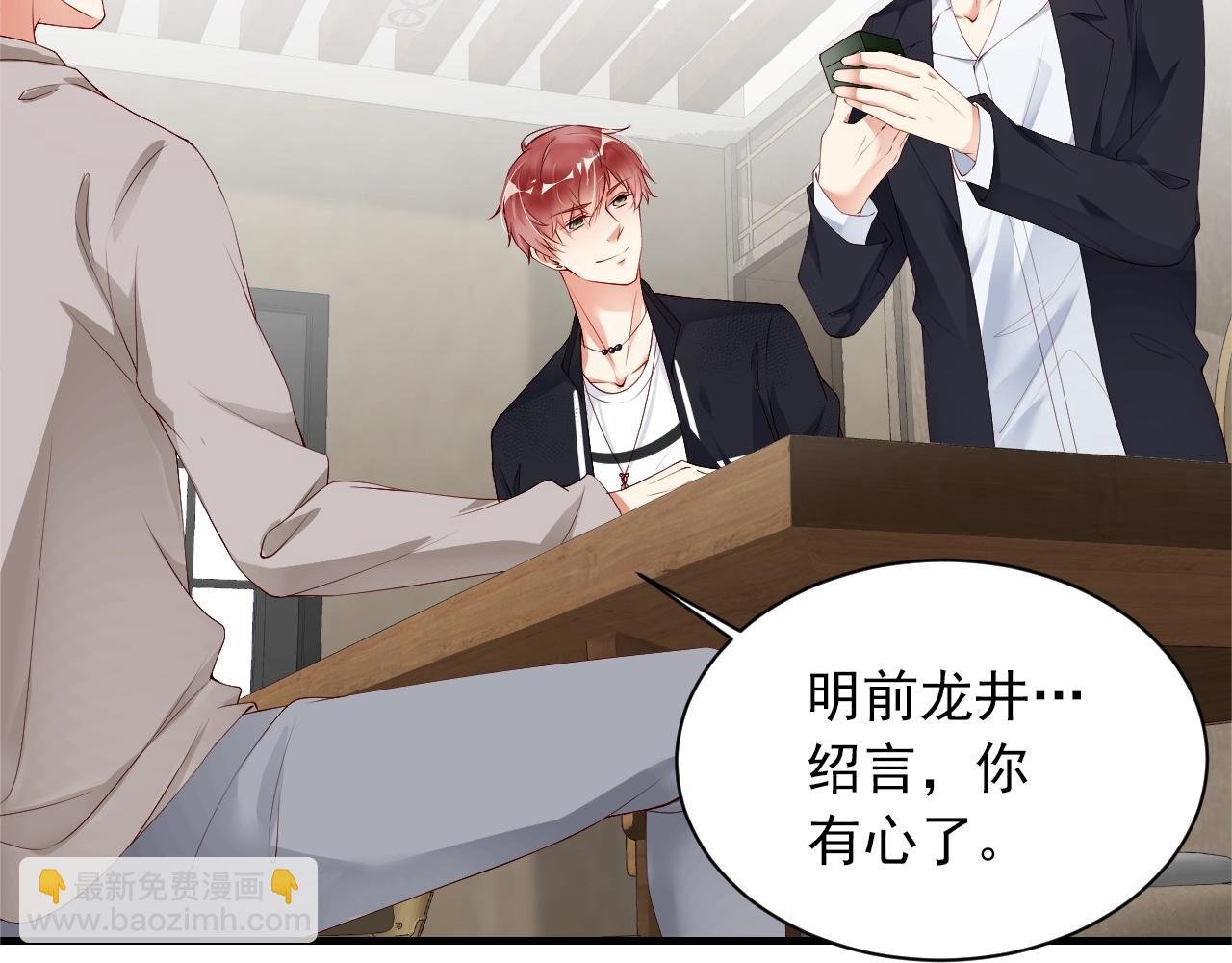 第7话 喝茶也能闹出动静？