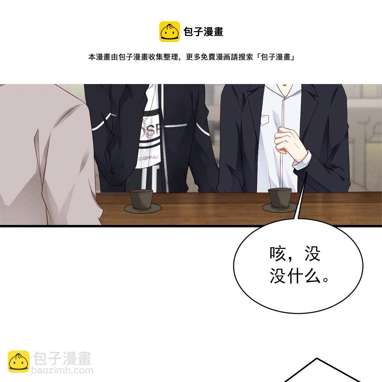 第7话 喝茶也能闹出动静？