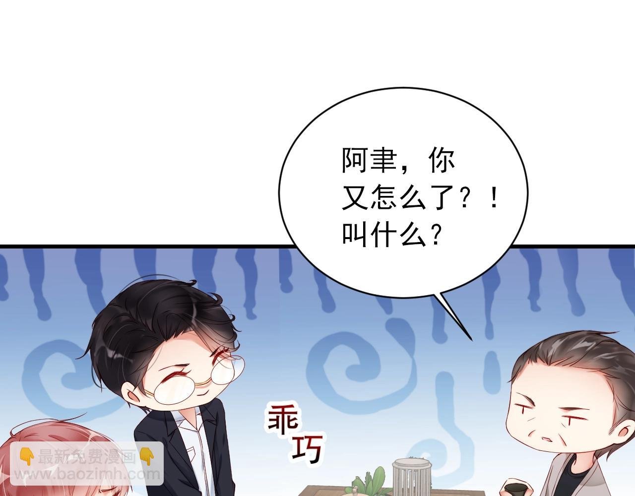 第7话 喝茶也能闹出动静？